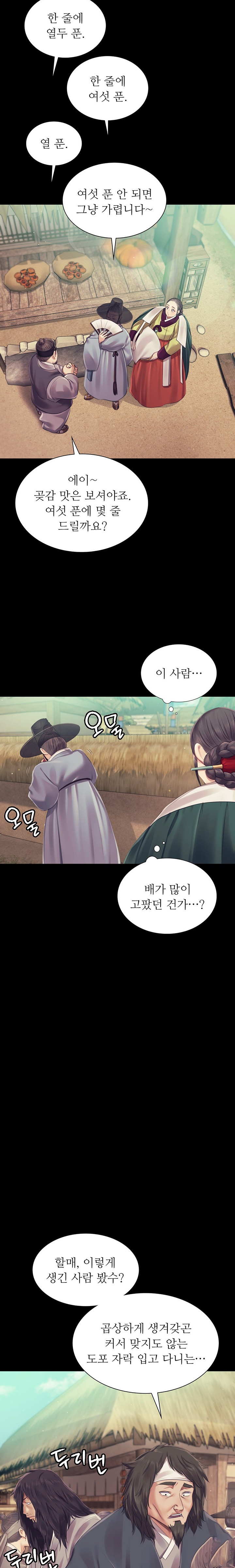 Madam Raw - Chapter 104 [photo 9] - MangaPorn
