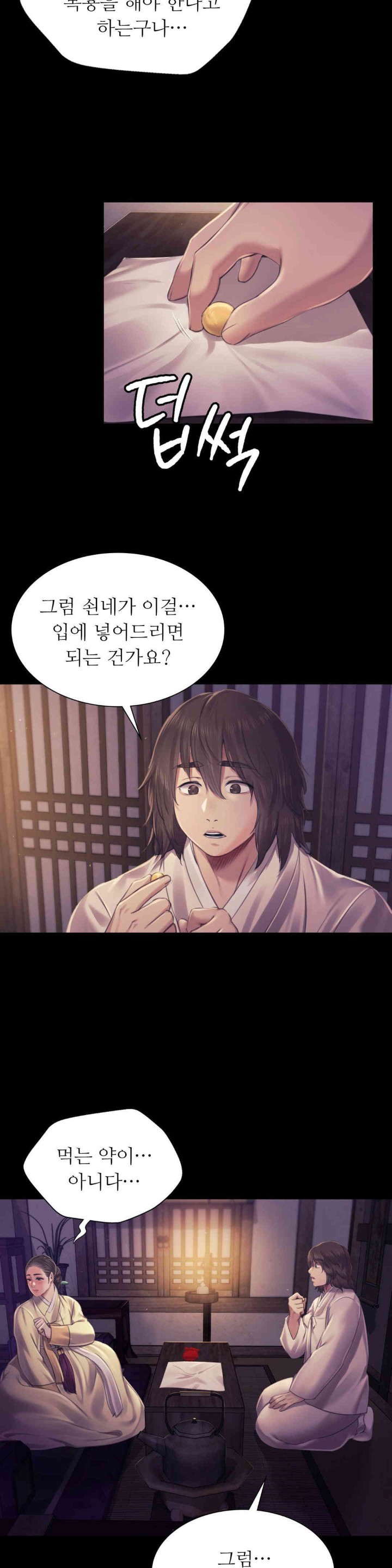Madam Raw - Chapter 105 [photo 13] - MangaPorn