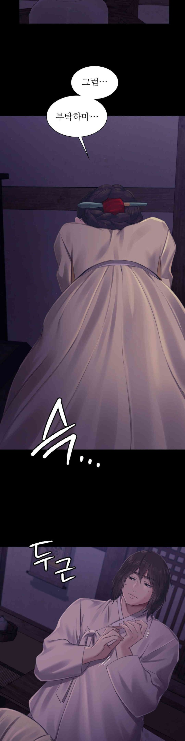 Madam Raw - Chapter 105 [photo 16] - MangaPorn