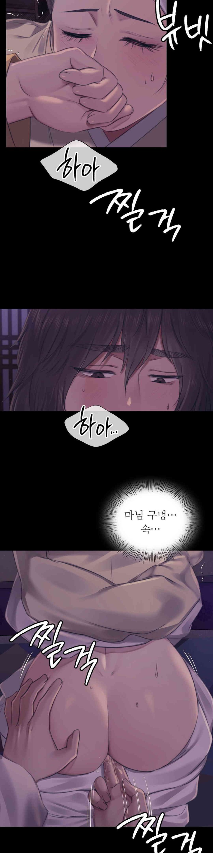 Madam Raw - Chapter 105 [photo 27] - MangaPorn