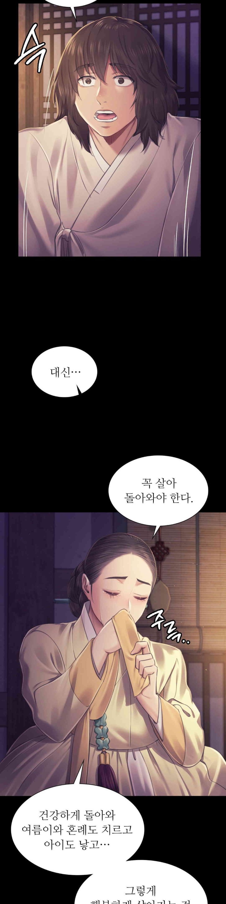 Madam Raw - Chapter 105 [photo 9] - MangaPorn