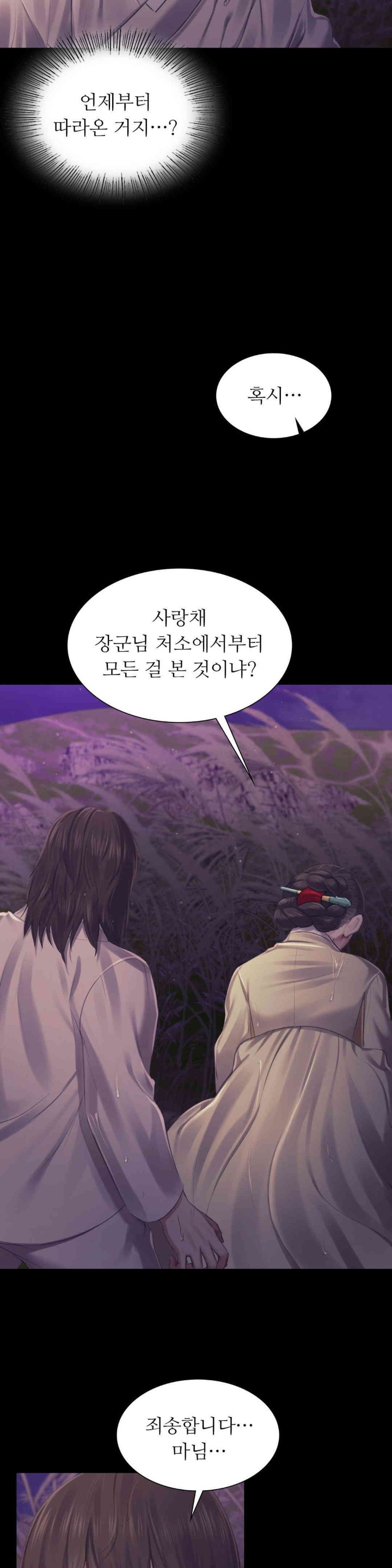 Madam Raw - Chapter 106 [photo 28] - MangaPorn