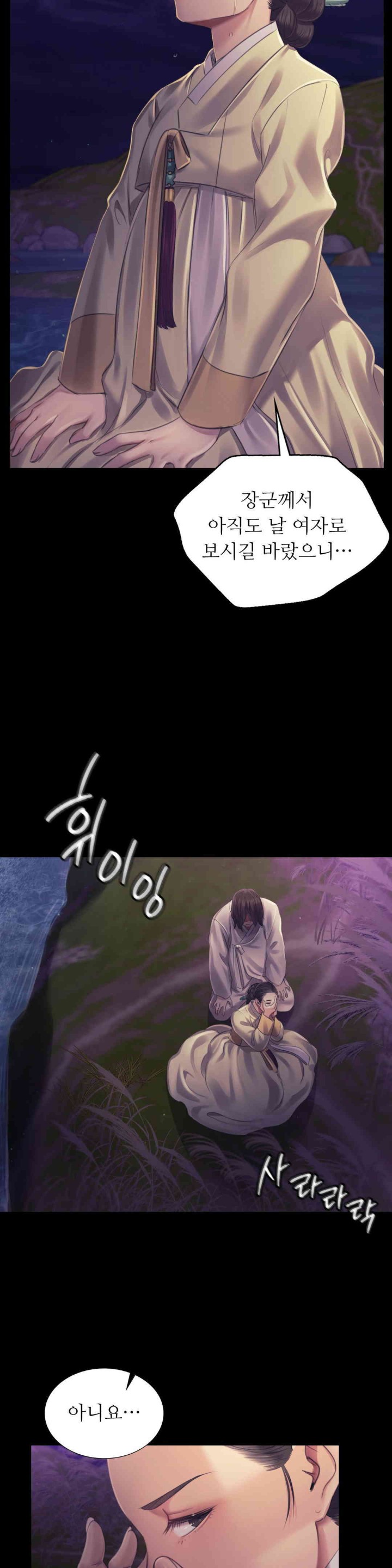 Madam Raw - Chapter 106 [photo 30] - MangaPorn
