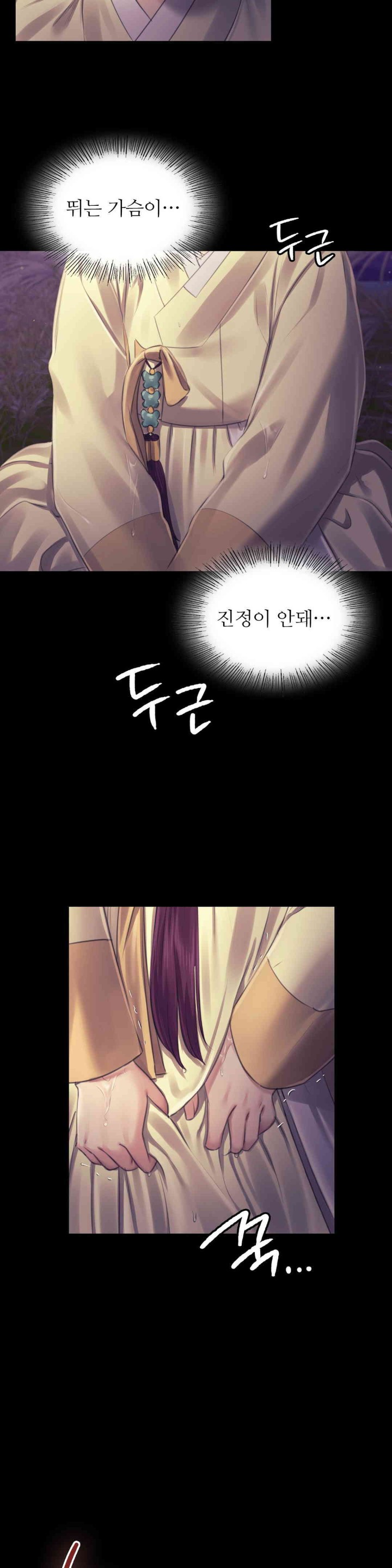 Madam Raw - Chapter 106 [photo 39] - MangaPorn