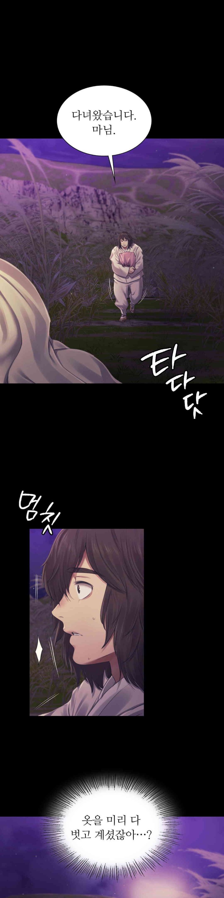 Madam Raw - Chapter 107 [photo 1] - MangaPorn