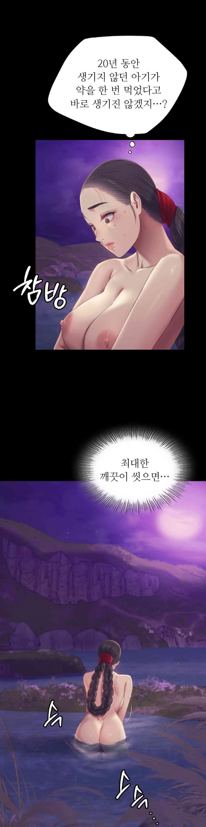 Madam Raw - Chapter 107 [photo 39] - MangaPorn