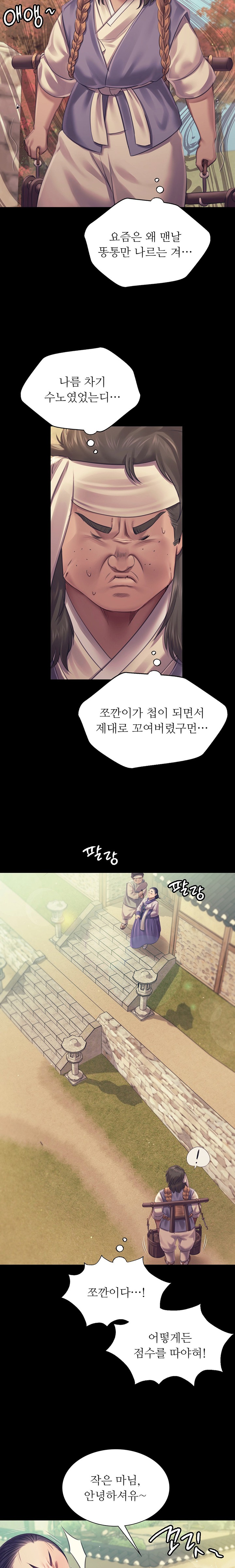 Madam Raw - Chapter 108 [photo 16] - MangaPorn