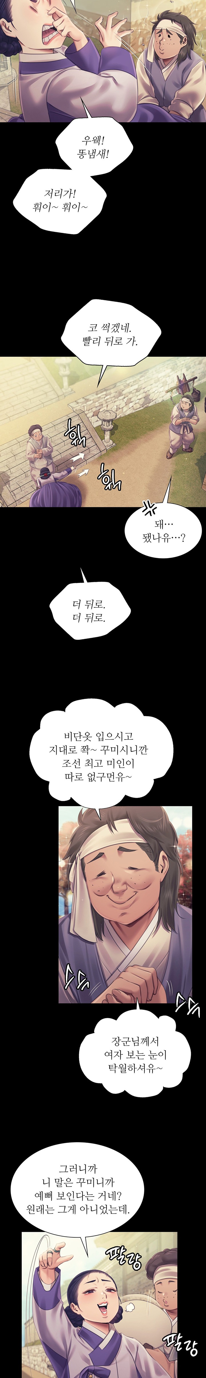 Madam Raw - Chapter 108 [photo 17] - MangaPorn