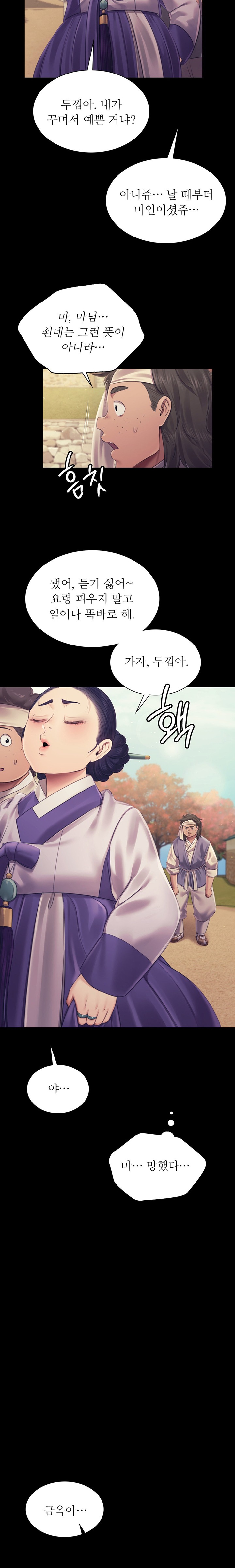 Madam Raw - Chapter 108 [photo 18] - MangaPorn