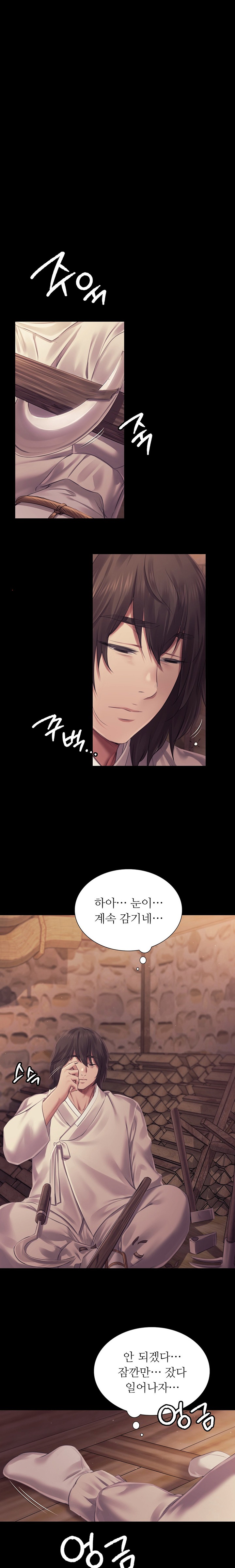 Madam Raw - Chapter 108 [photo 21] - MangaPorn