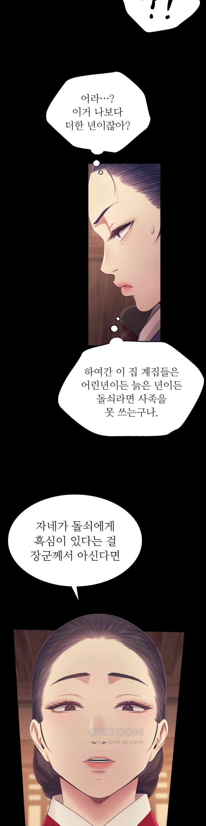 Madam Raw - Chapter 109 [photo 16] - MangaPorn
