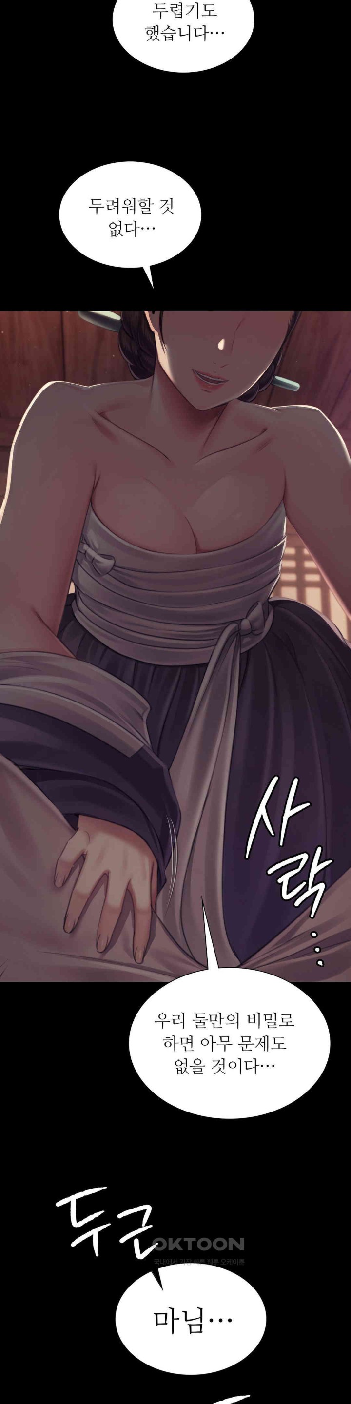 Madam Raw - Chapter 109 [photo 2] - MangaPorn