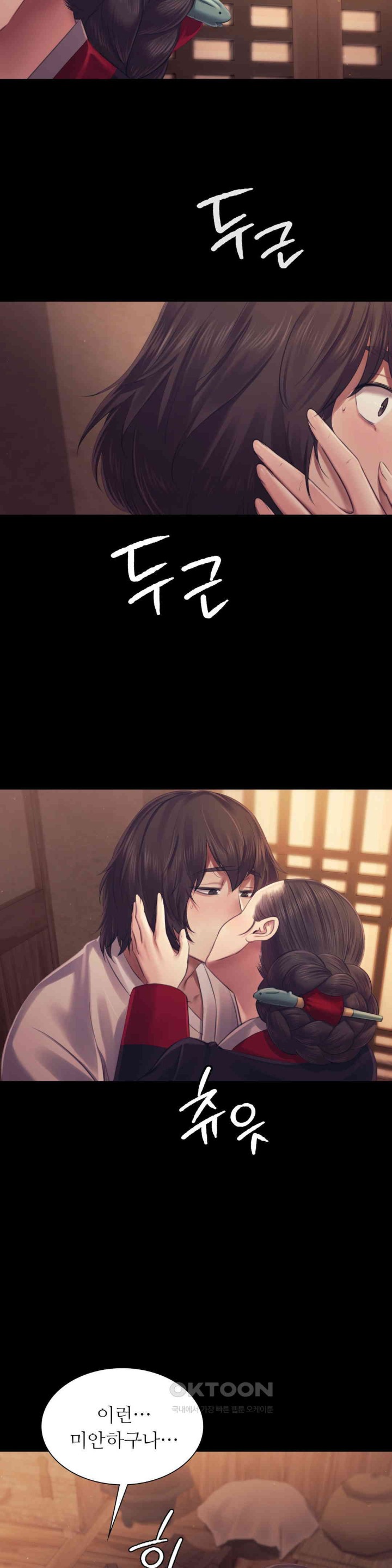 Madam Raw - Chapter 109 [photo 24] - MangaPorn