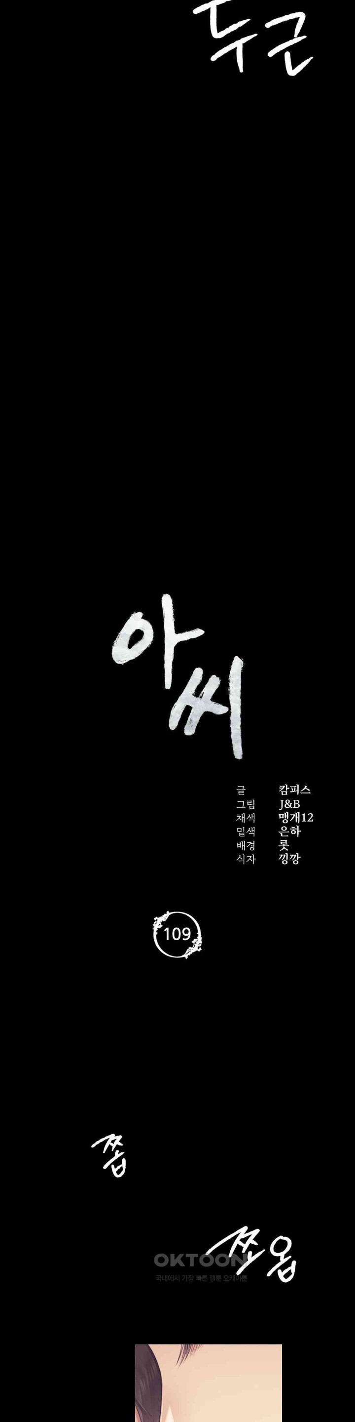 Madam Raw - Chapter 109 [photo 3] - MangaPorn