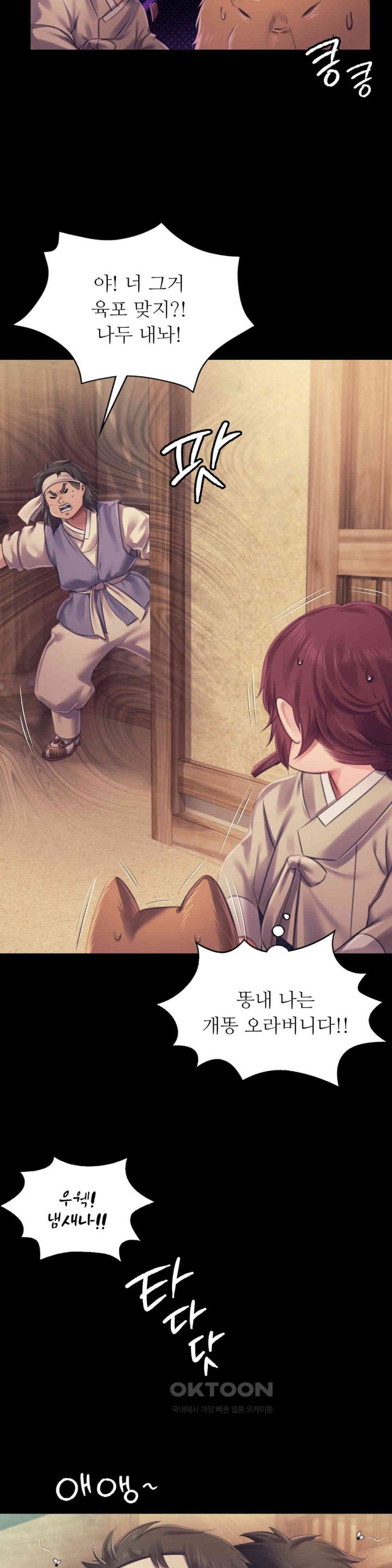 Madam Raw - Chapter 109 [photo 30] - MangaPorn