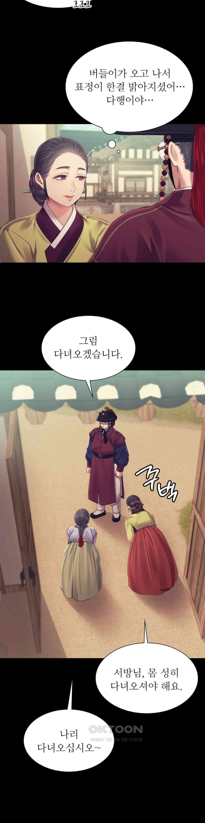Madam Raw - Chapter 109 [photo 33] - MangaPorn