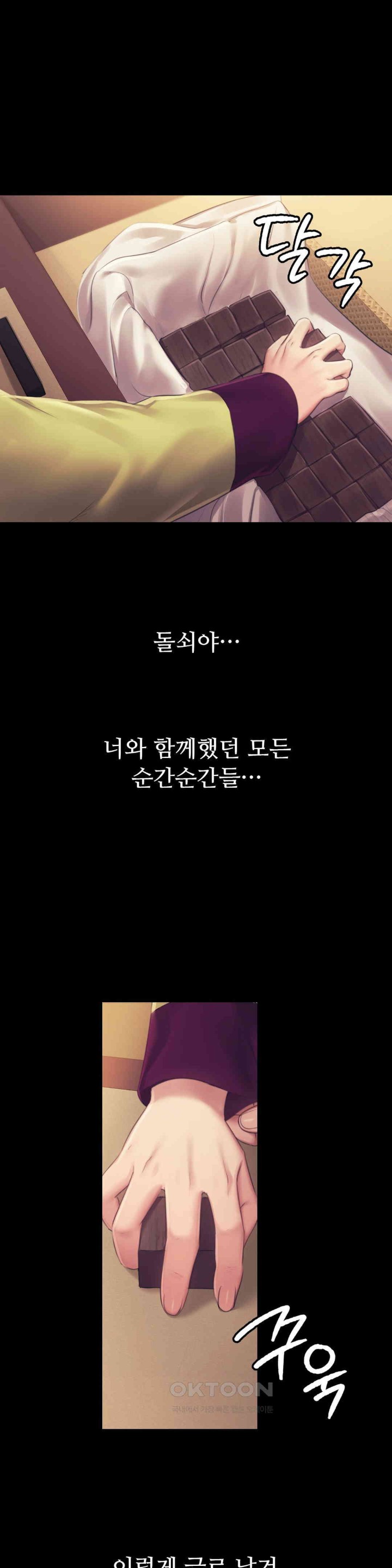 Madam Raw - Chapter 109 [photo 43] - MangaPorn