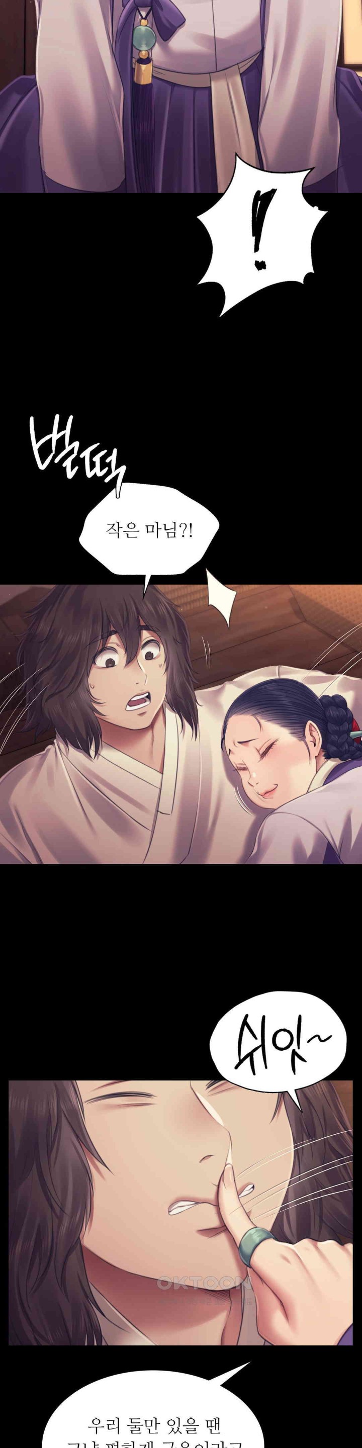 Madam Raw - Chapter 109 [photo 5] - MangaPorn