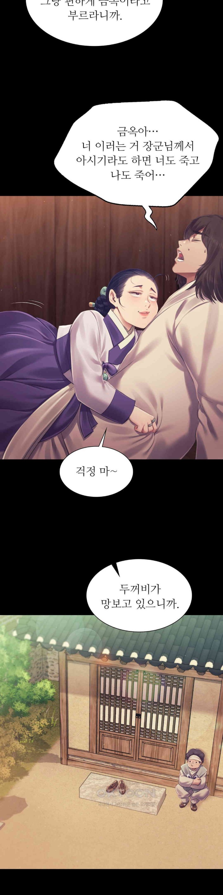 Madam Raw - Chapter 109 [photo 6] - MangaPorn