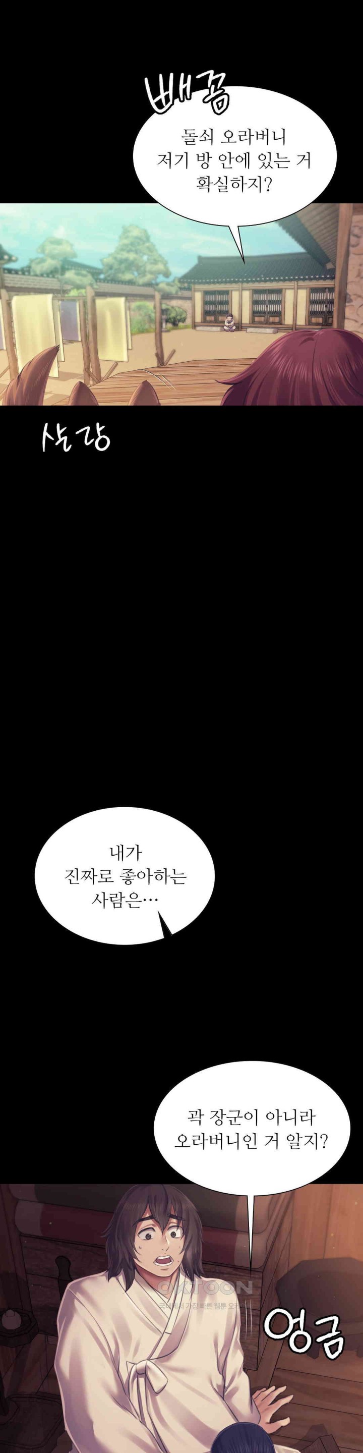 Madam Raw - Chapter 109 [photo 7] - MangaPorn