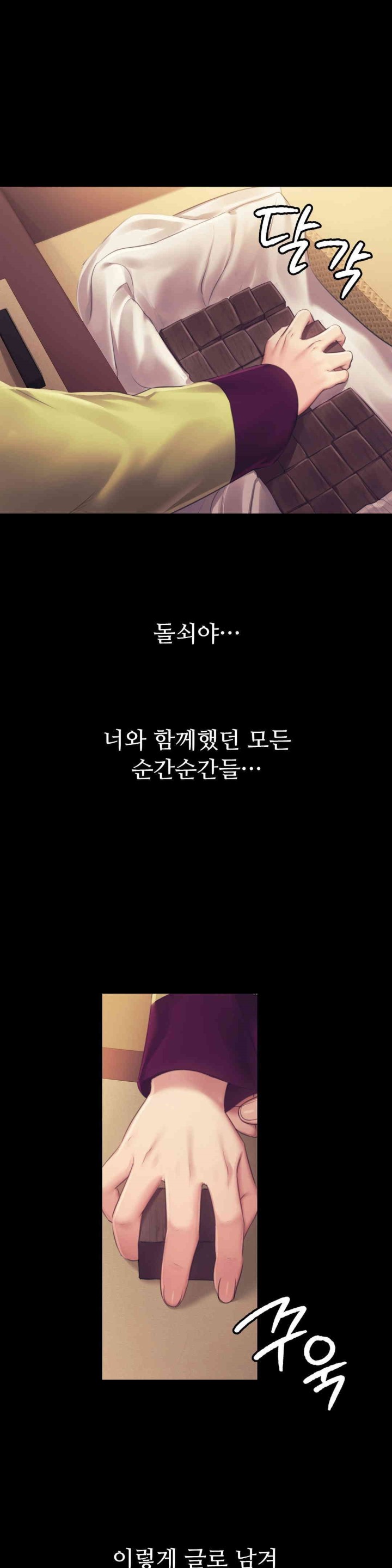 Madam Raw - Chapter 110 [photo 1] - MangaPorn