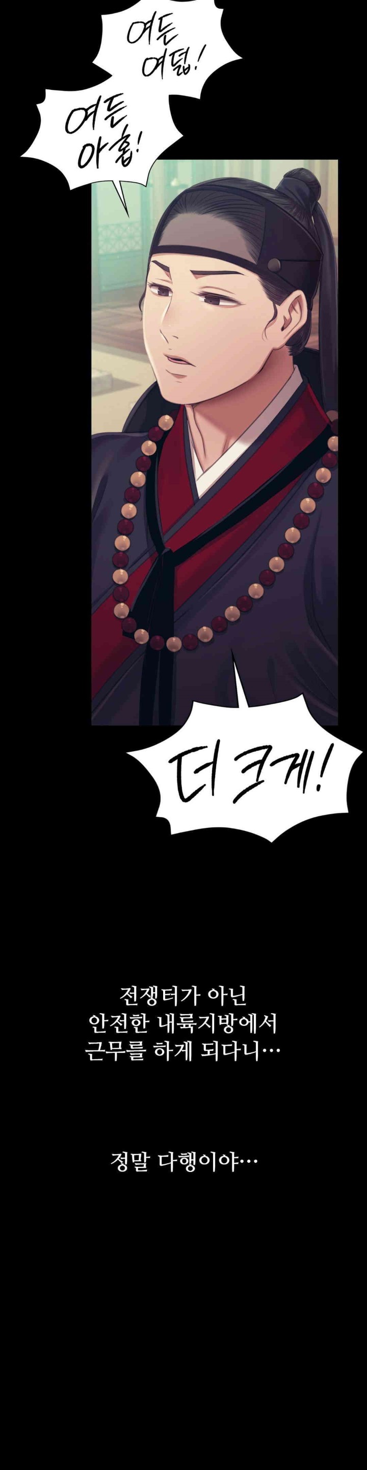 Madam Raw - Chapter 110 [photo 12] - MangaPorn
