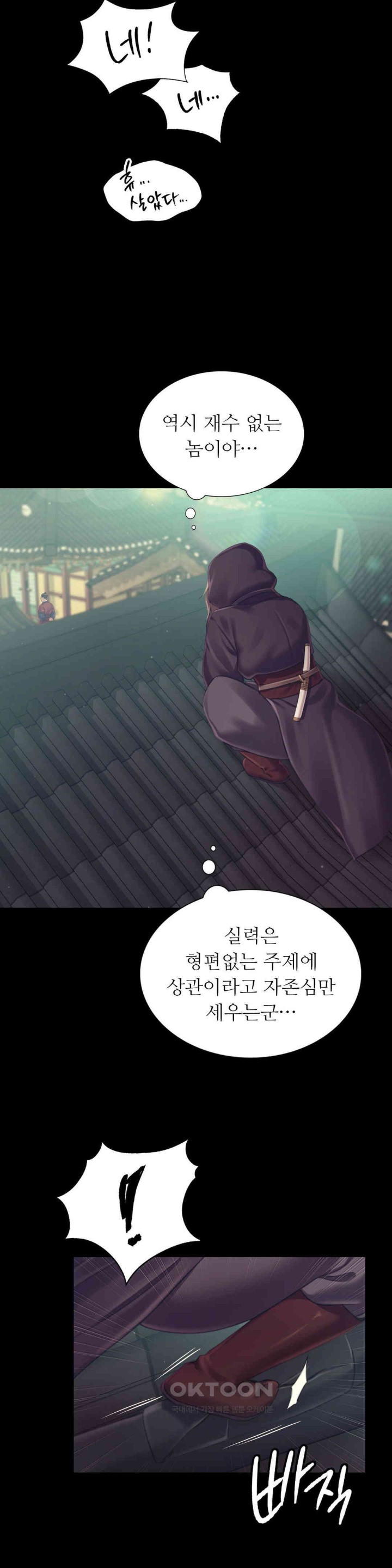 Madam Raw - Chapter 110 [photo 16] - MangaPorn