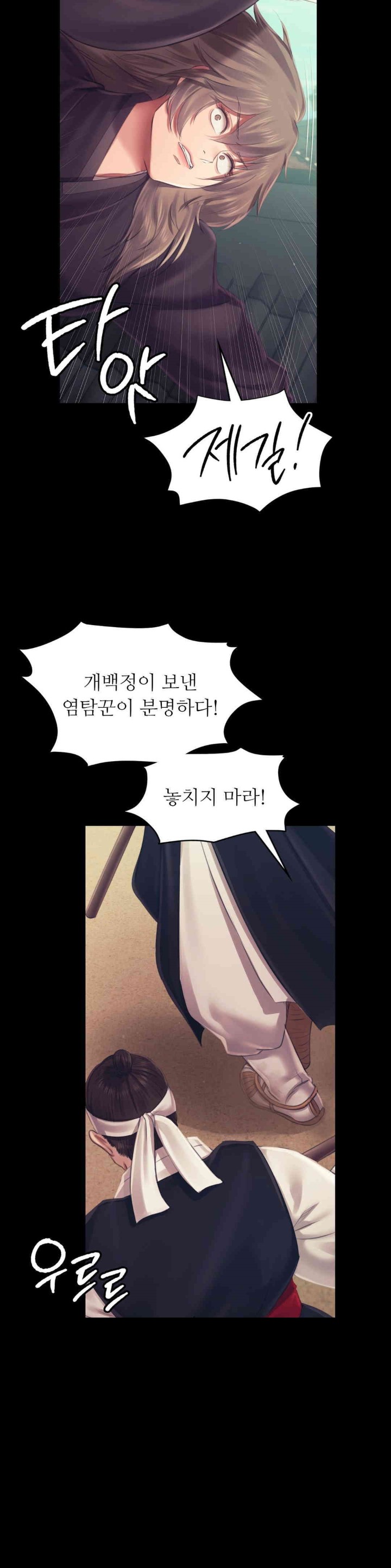 Madam Raw - Chapter 110 [photo 18] - MangaPorn