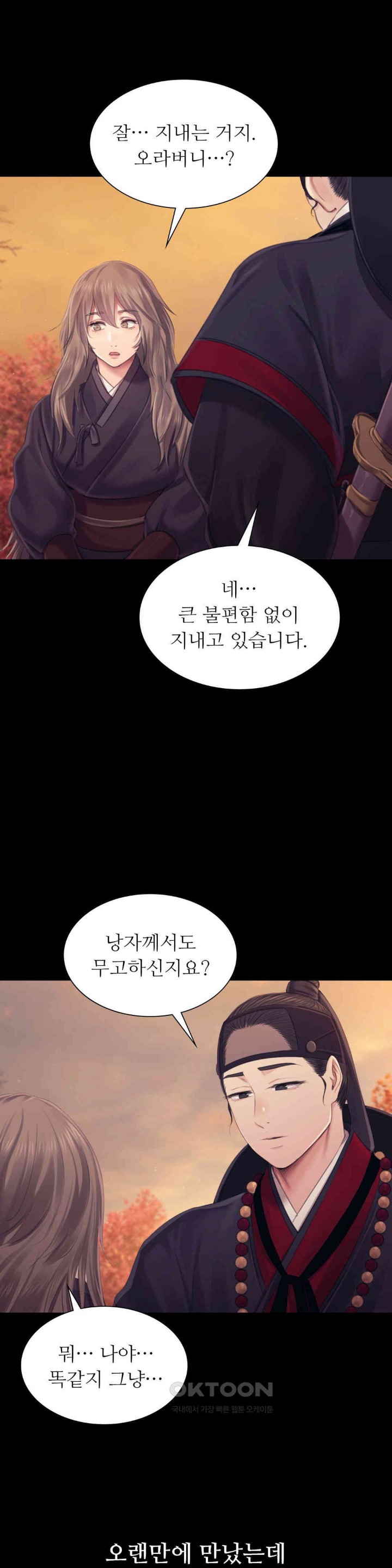 Madam Raw - Chapter 110 [photo 38] - MangaPorn