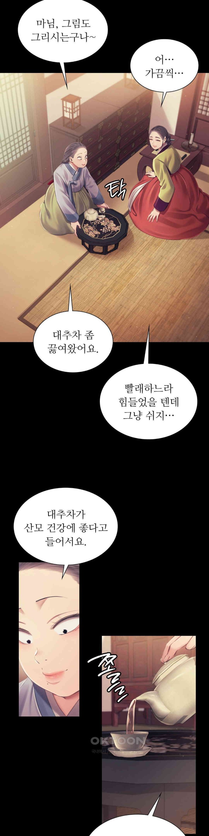 Madam Raw - Chapter 110 [photo 4] - MangaPorn