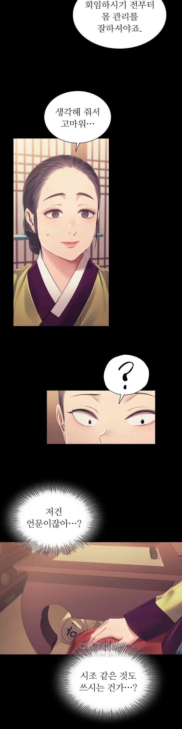 Madam Raw - Chapter 110 [photo 5] - MangaPorn