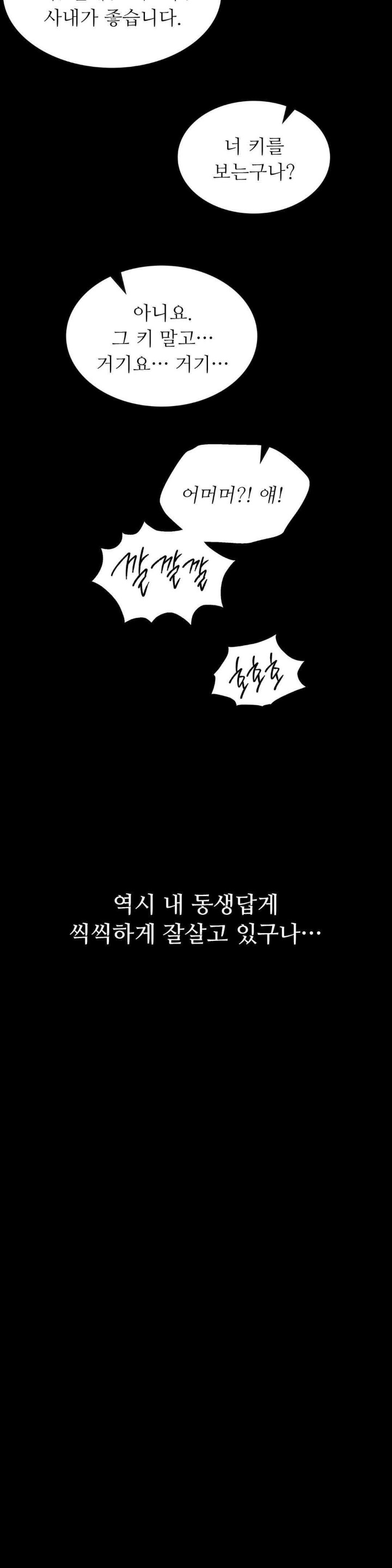 Madam Raw - Chapter 110 [photo 9] - MangaPorn