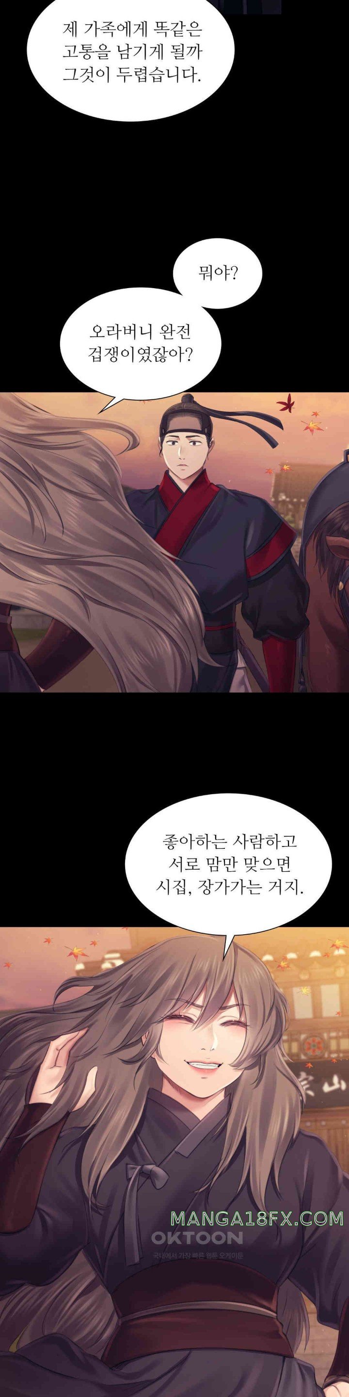 Madam Raw - Chapter 111 [photo 10] - MangaPorn