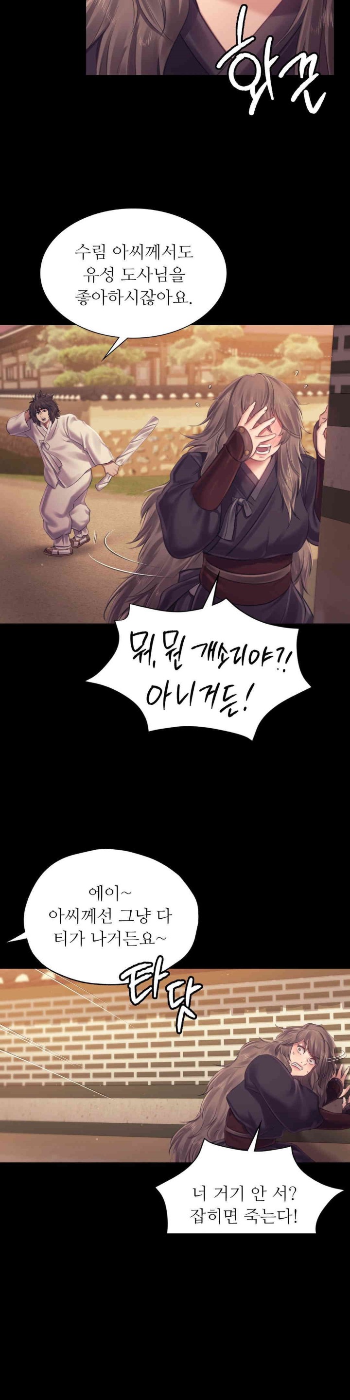 Madam Raw - Chapter 111 [photo 18] - MangaPorn