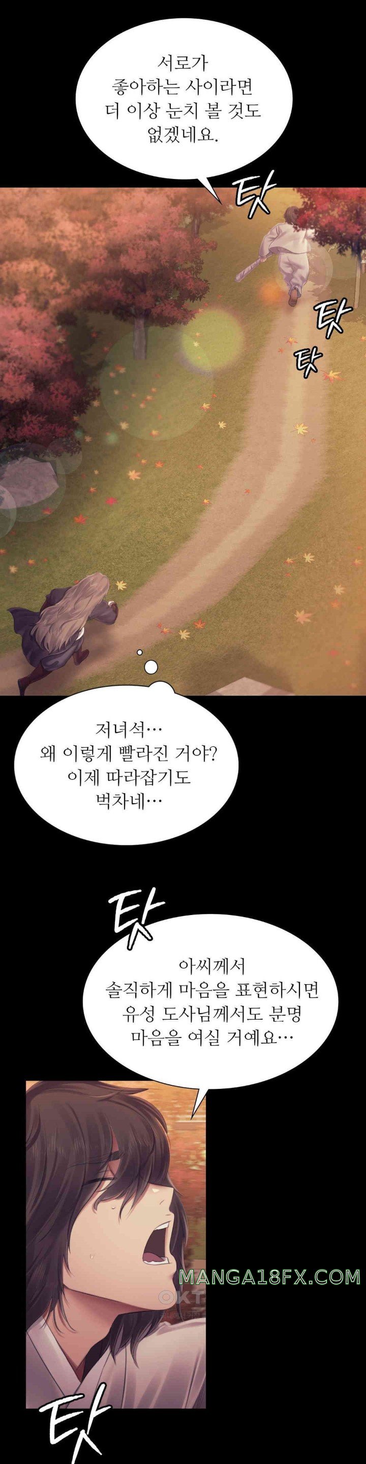 Madam Raw - Chapter 111 [photo 19] - MangaPorn