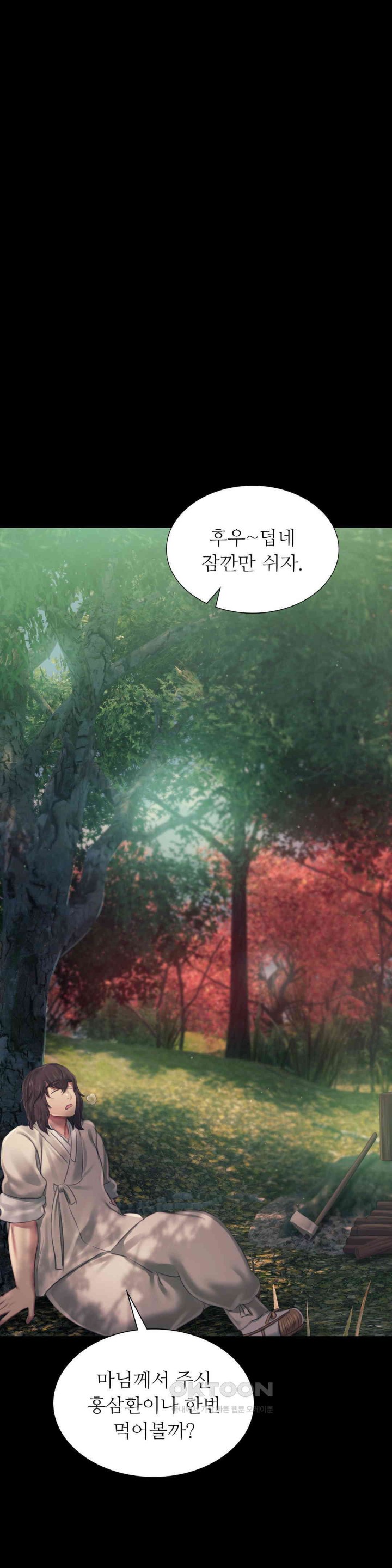 Madam Raw - Chapter 111 [photo 30] - MangaPorn