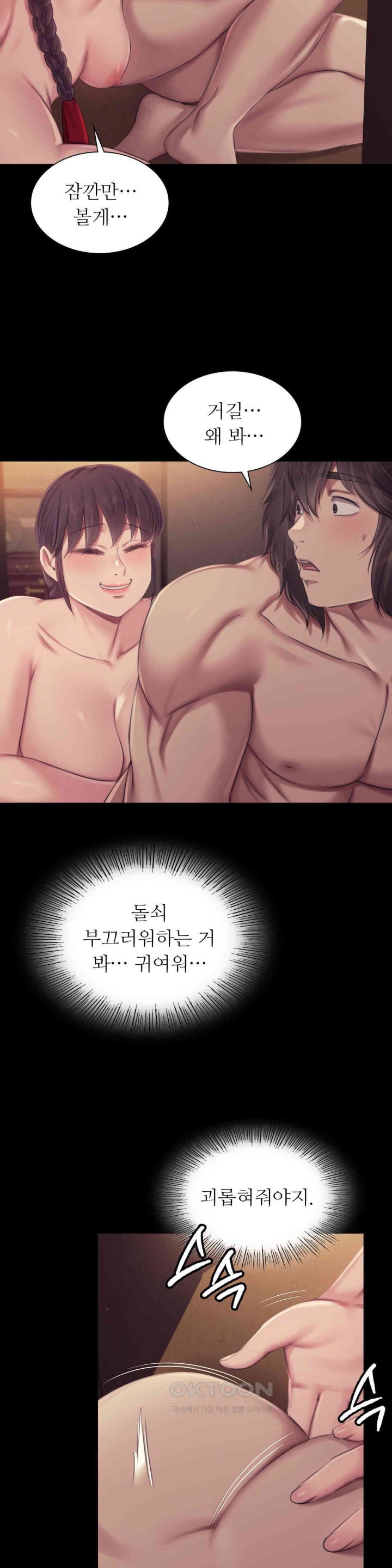 Madam Raw - Chapter 112 [photo 10] - MangaPorn