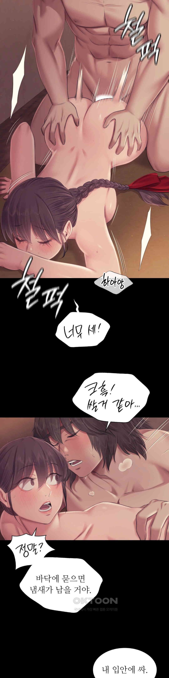 Madam Raw - Chapter 112 [photo 20] - MangaPorn