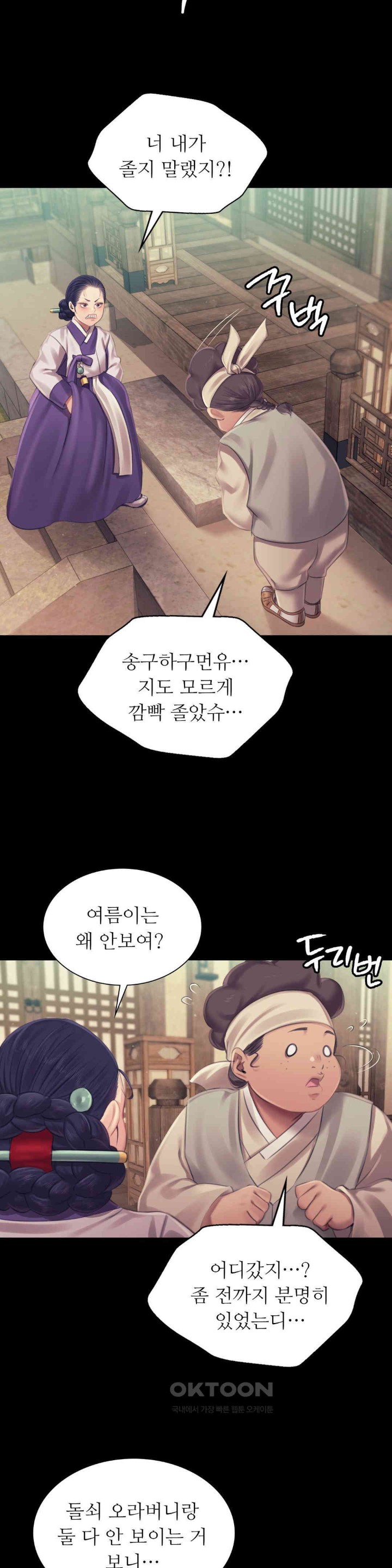 Madam Raw - Chapter 112 [photo 28] - MangaPorn