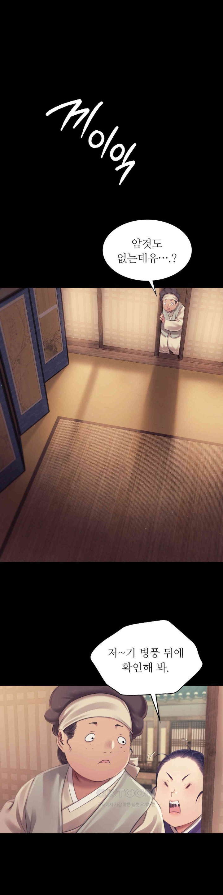 Madam Raw - Chapter 112 [photo 34] - MangaPorn