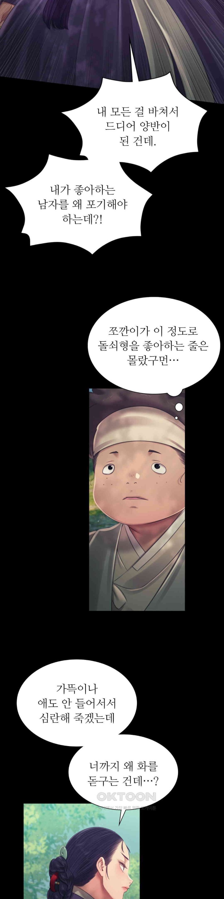 Madam Raw - Chapter 113 [photo 17] - MangaPorn