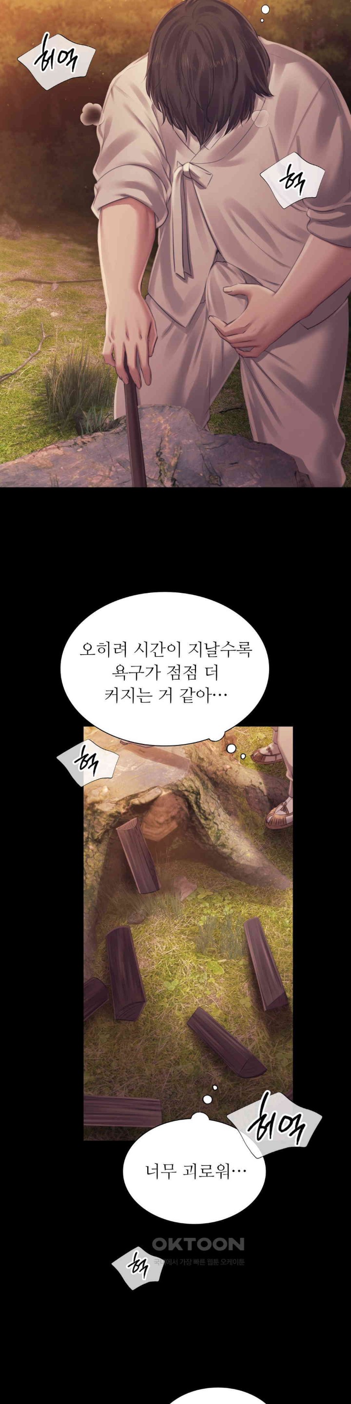 Madam Raw - Chapter 113 [photo 21] - MangaPorn