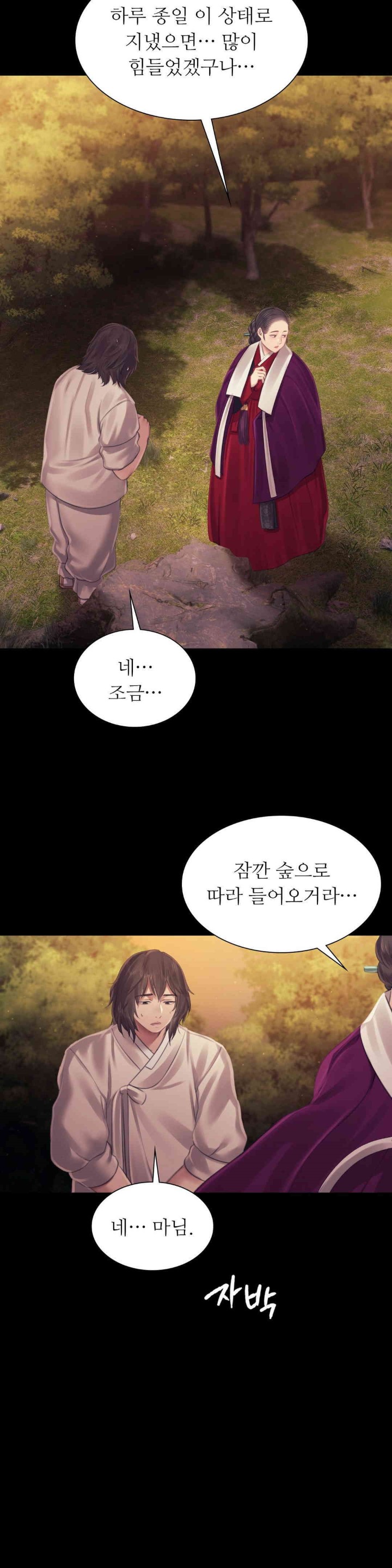 Madam Raw - Chapter 113 [photo 27] - MangaPorn
