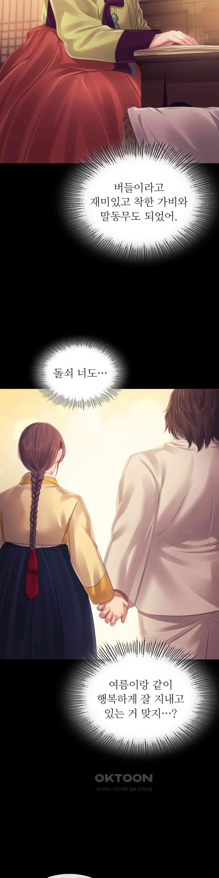 Madam Raw - Chapter 114 [photo 20] - MangaPorn