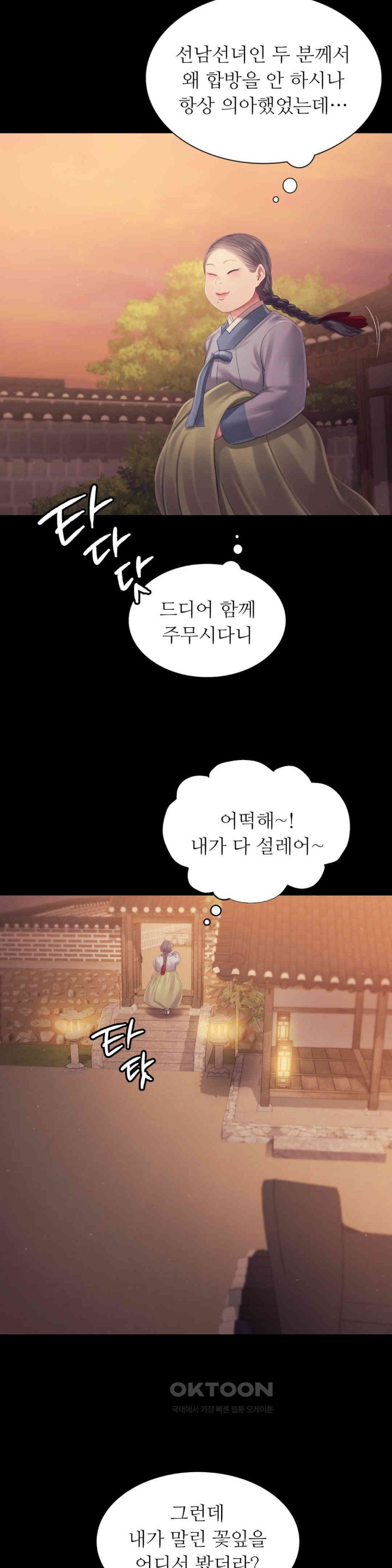 Madam Raw - Chapter 114 [photo 25] - MangaPorn