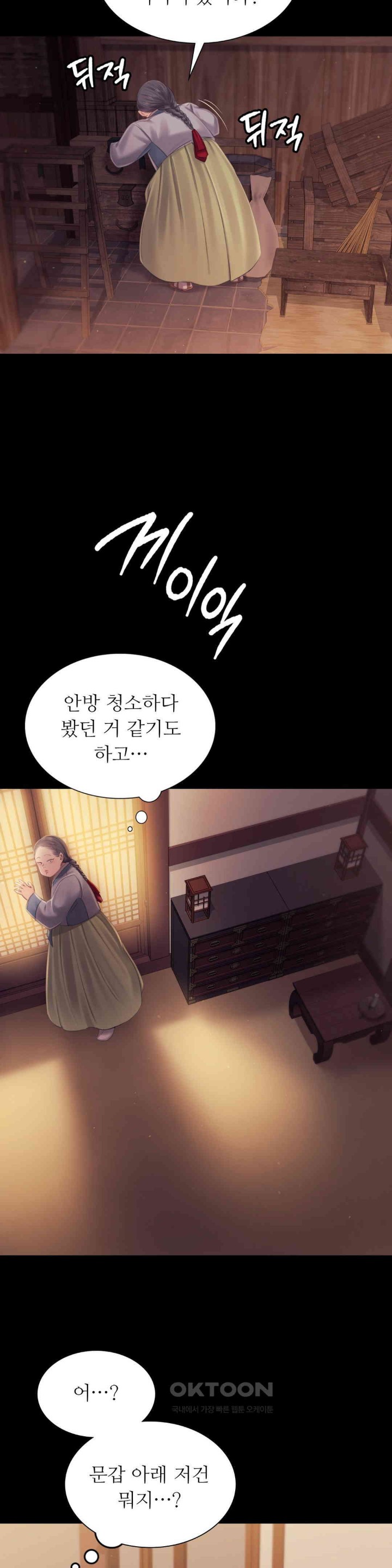Madam Raw - Chapter 114 [photo 26] - MangaPorn