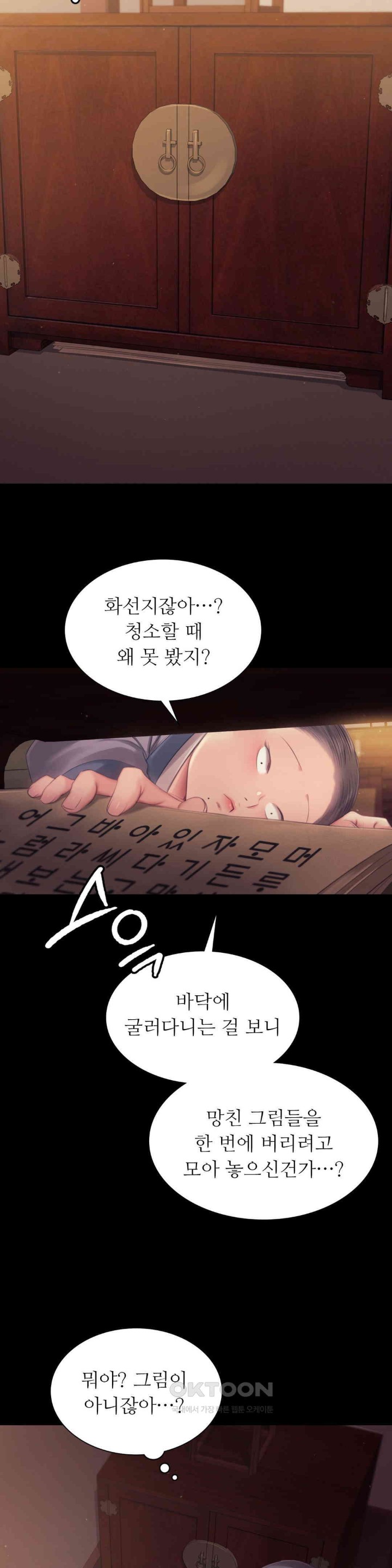 Madam Raw - Chapter 114 [photo 27] - MangaPorn