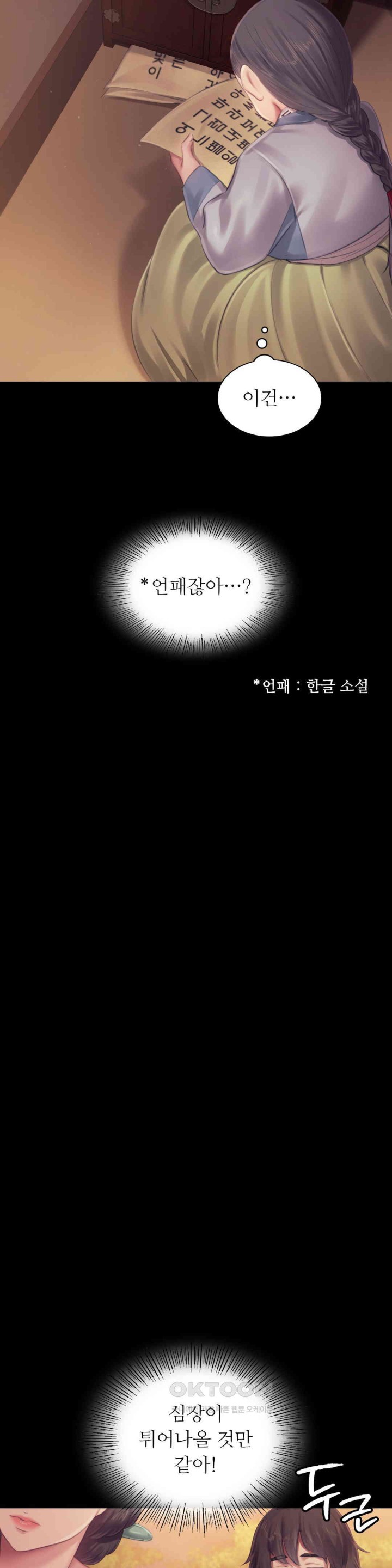 Madam Raw - Chapter 114 [photo 28] - MangaPorn