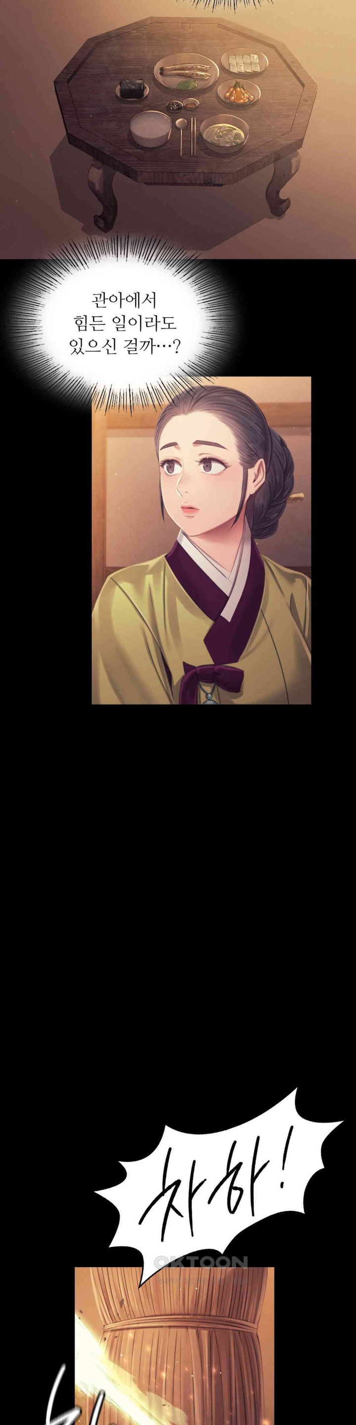 Madam Raw - Chapter 114 [photo 7] - MangaPorn