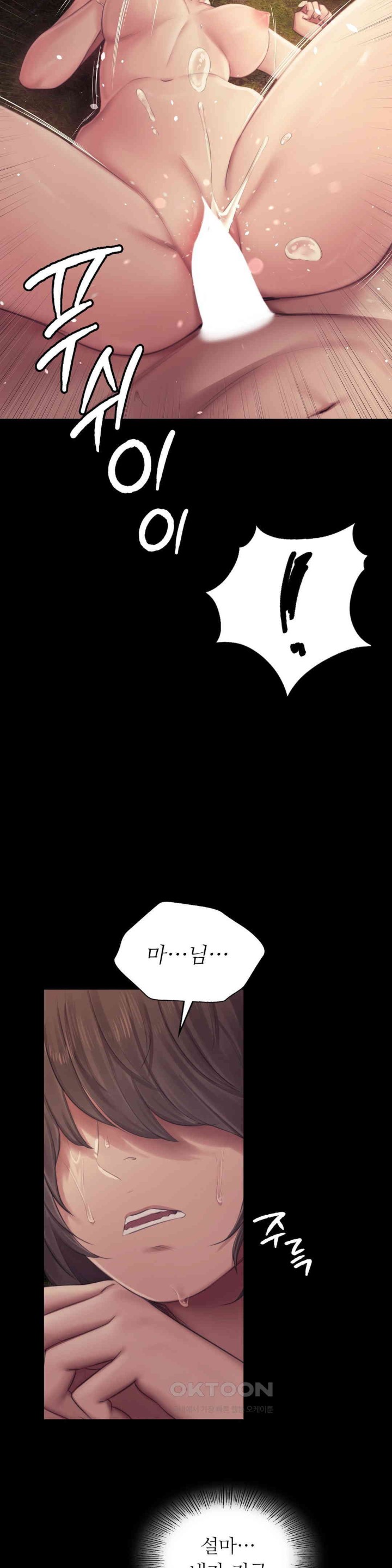 Madam Raw - Chapter 115 [photo 16] - MangaPorn